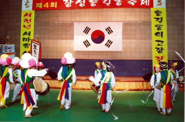 제4회 홍길동축제