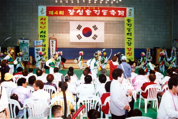 제4회 홍길동축제