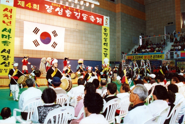 제4회 홍길동축제