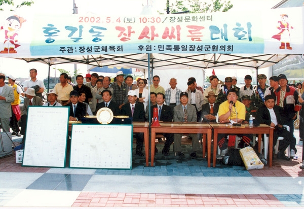 제4회 홍길동축제