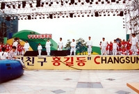 제4회 홍길동축제