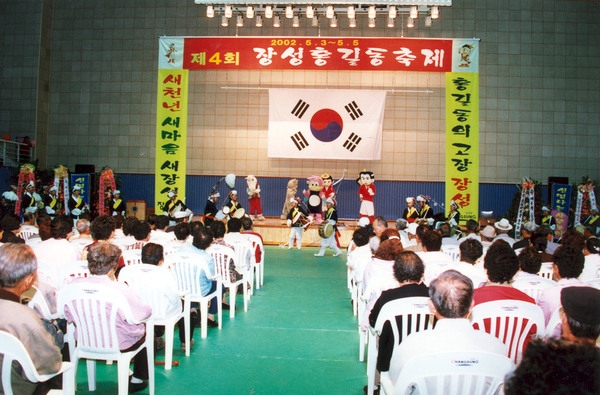 제4회 홍길동축제