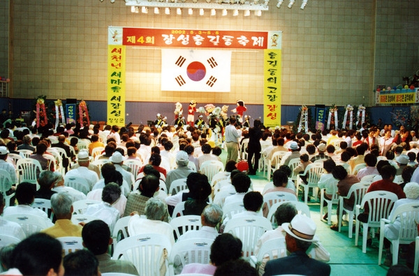 제4회 홍길동축제
