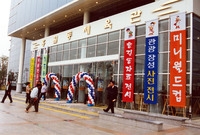 제4회 홍길동축제