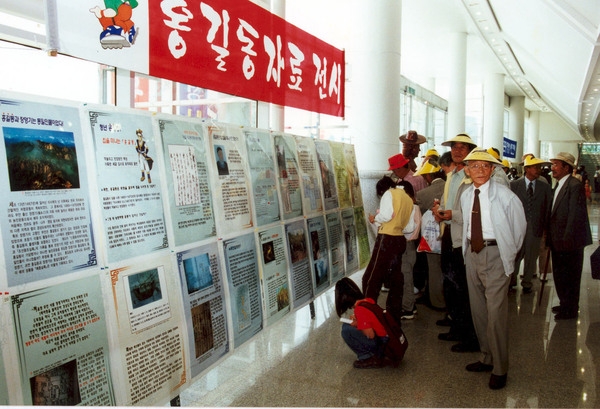제4회 홍길동축제