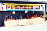 제4회 홍길동축제