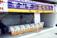 제4회 홍길동축제