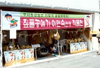 제4회 홍길동축제