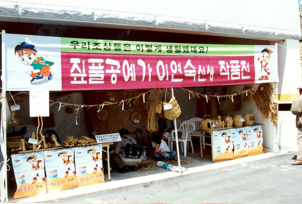 제4회 홍길동축제