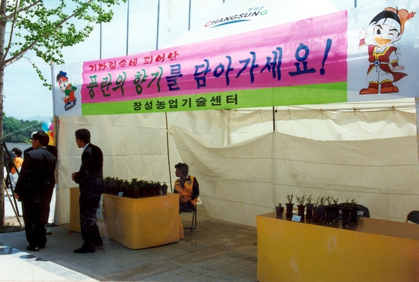 제4회 홍길동축제