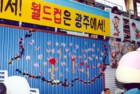 제4회 홍길동축제