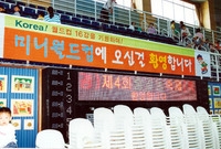 제4회 홍길동축제