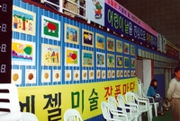 제4회 홍길동축제