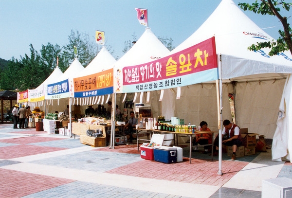 제4회 홍길동축제