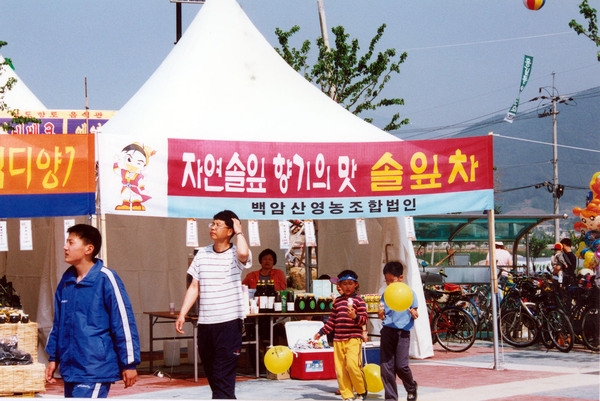 제4회 홍길동축제