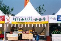 제4회 홍길동축제