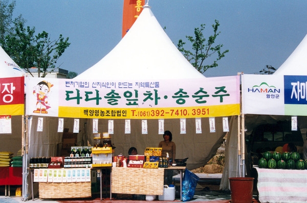 제4회 홍길동축제