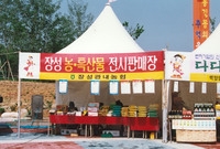 제4회 홍길동축제