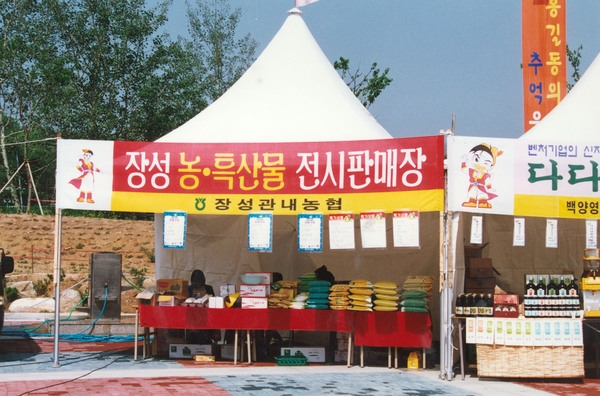 제4회 홍길동축제