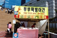 제4회 홍길동축제
