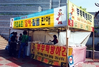 제4회 홍길동축제