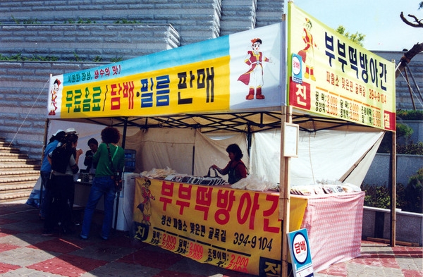 제4회 홍길동축제