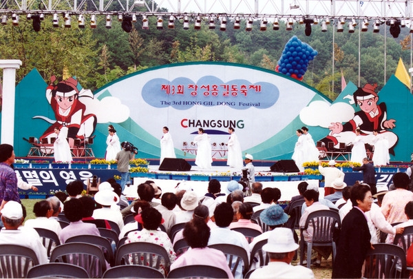 제3회 홍길동축제