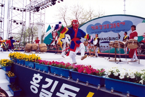 제3회 홍길동축제
