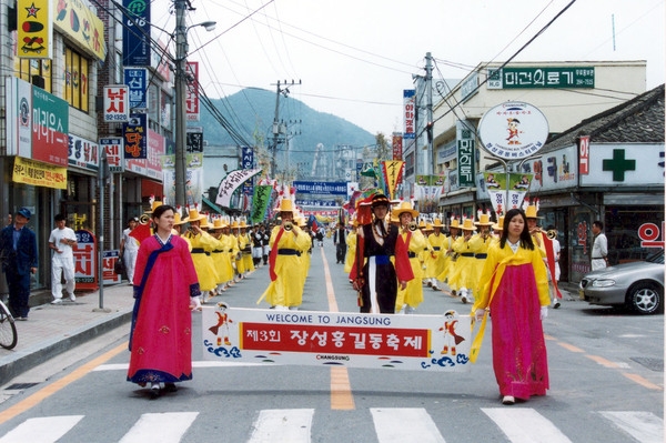 제3회 홍길동축제
