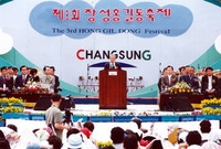 제3회 홍길동축제