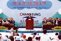 제3회 홍길동축제