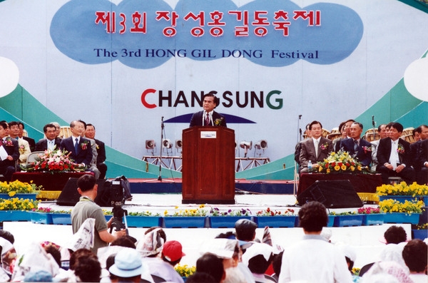 제3회 홍길동축제