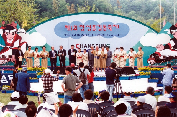 제3회 홍길동축제