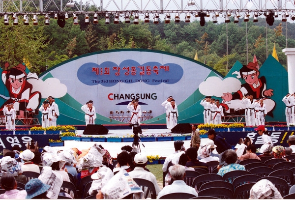 제3회 홍길동축제