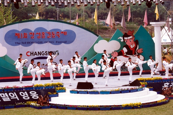 제3회 홍길동축제