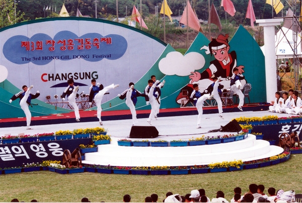 제3회 홍길동축제