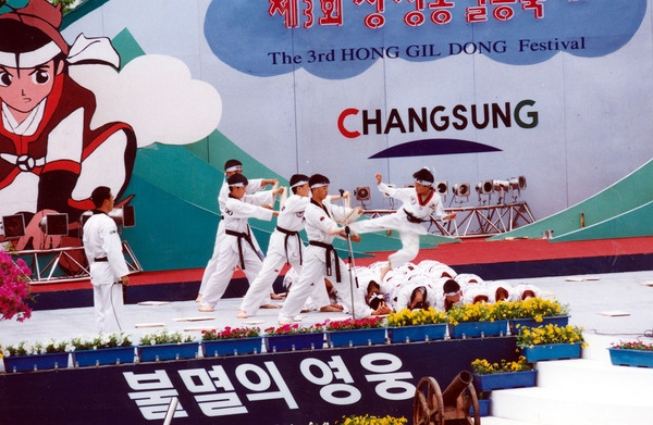 제3회 홍길동축제
