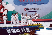제3회 홍길동축제