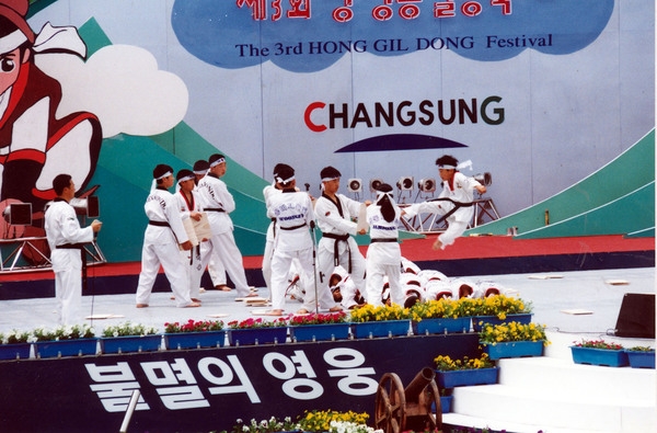 제3회 홍길동축제