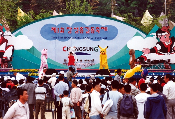 제3회 홍길동축제