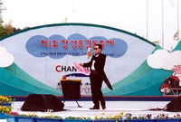 제3회 홍길동축제