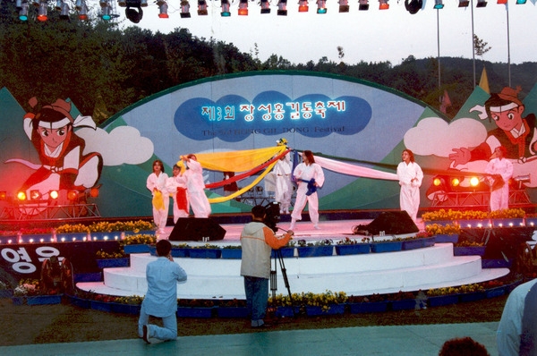 제3회 홍길동축제