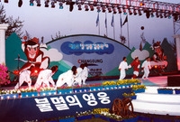 제3회 홍길동축제