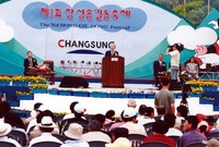 제3회 홍길동축제