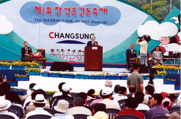 제3회 홍길동축제