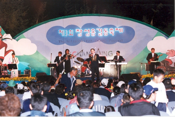 제3회 홍길동축제