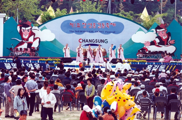 제3회 홍길동축제