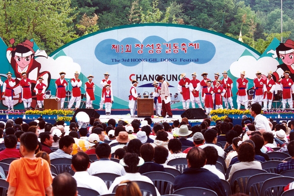 제3회 홍길동축제