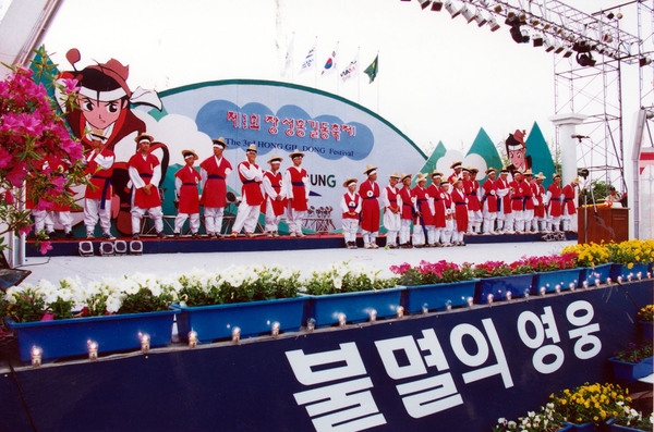 제3회 홍길동축제