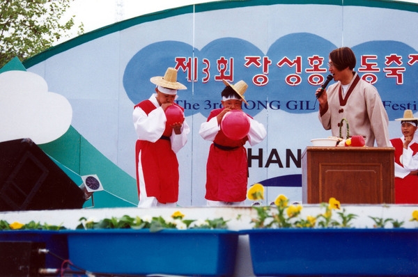 제3회 홍길동축제